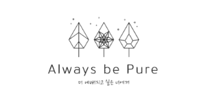 ALWAYS BE PURE